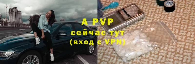 закладка  Саранск  A PVP мука 